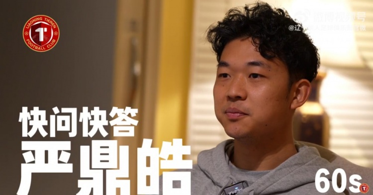 星空体育app官方下载-严鼎皓60秒快问快答！看看严鼎皓的最爱是......？